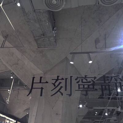 “香港水墨新时代”展览展现水墨艺术新风尚